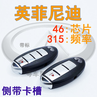 适用于英菲尼迪FX35智能卡/QX50/QX60 /FX25/QX70智能钥匙带卡槽