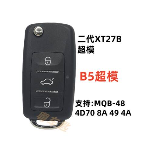 别克二代B5款VVDI子机