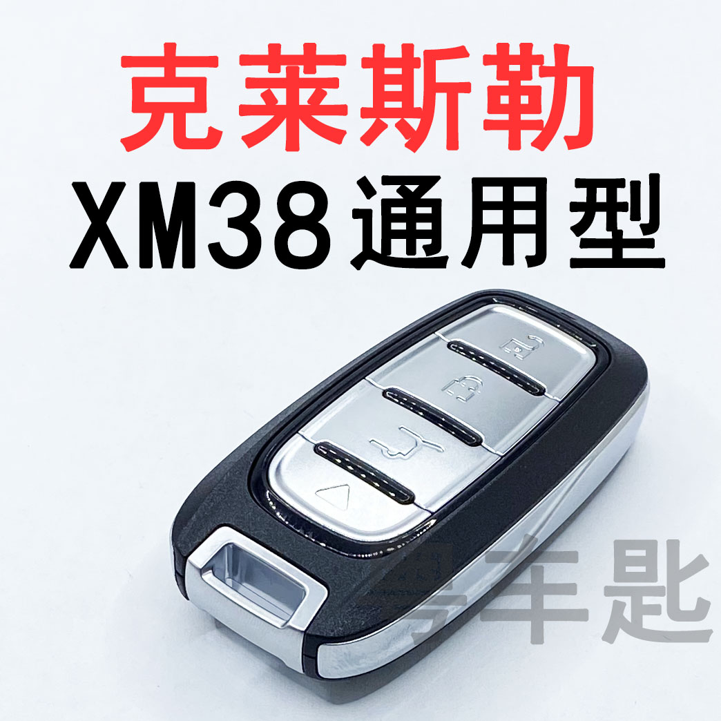 XHORSE汽车钥匙遥控钥匙