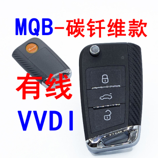 适用于VVDI子机大众MQB款子机 有线 无线 超模 智能子机