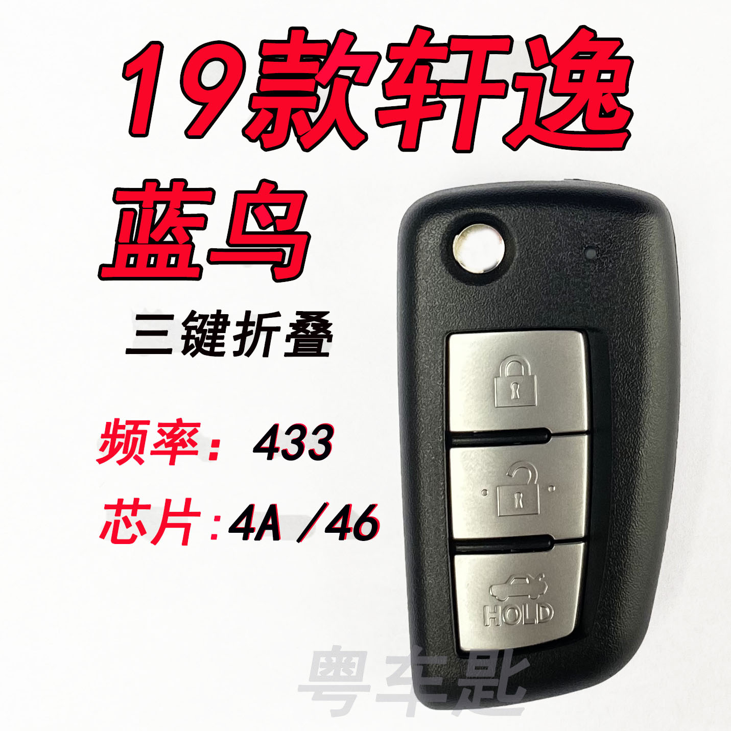 XHORSE汽车钥匙遥控钥匙