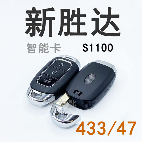 XHORSE汽车钥匙现代遥控钥匙