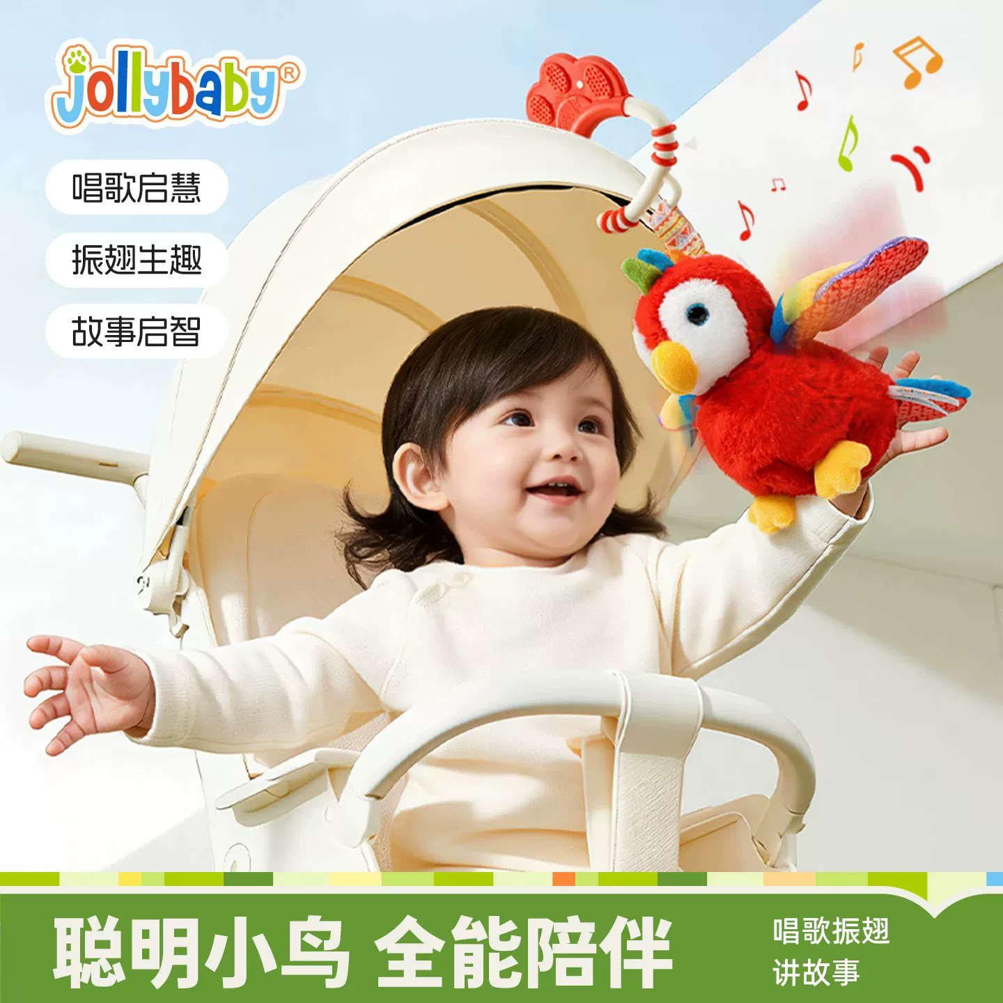 Jollybaby小鸟飞飞安抚床铃音乐