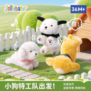 jollybaby口令小狗婴儿童电动毛绒玩具仿真宠物玩偶复读周岁礼物