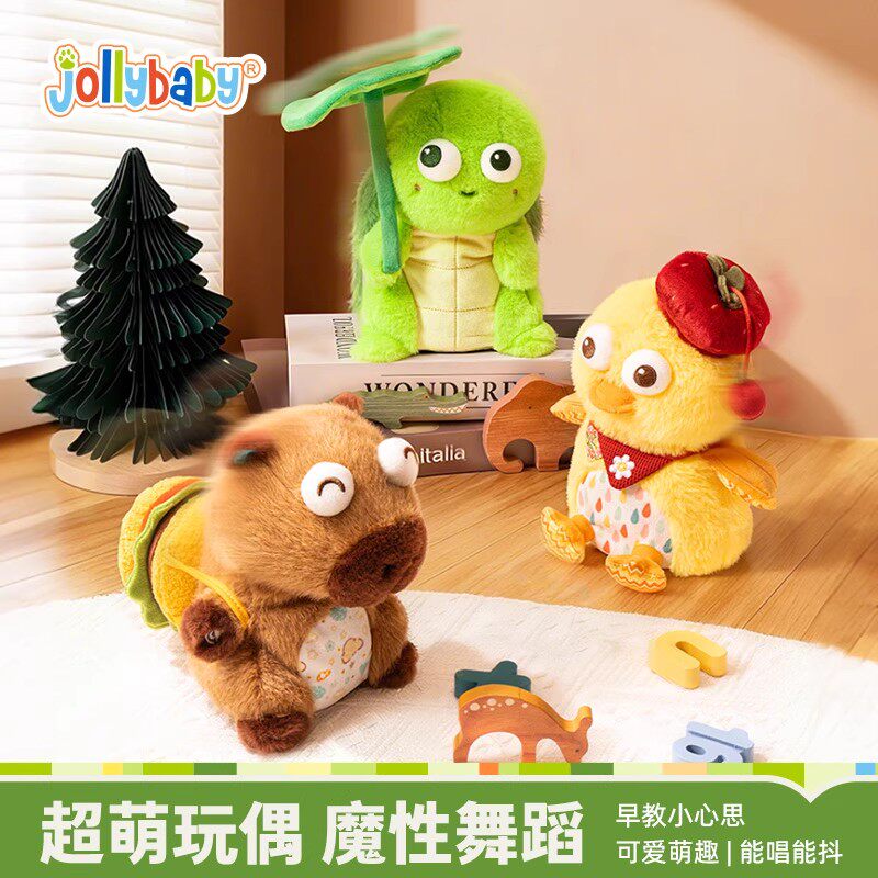 jollybaby魔音跳跳乐卡皮巴拉