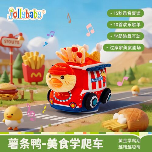 jollybaby跑跑美食车婴儿学爬