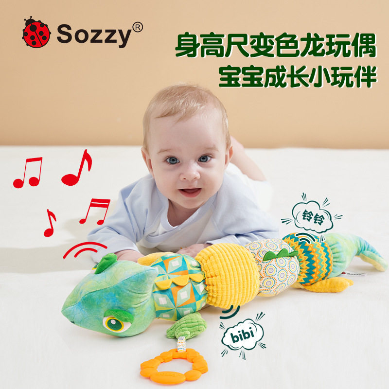 SOZZY短绒毛安抚玩偶身高尺音乐