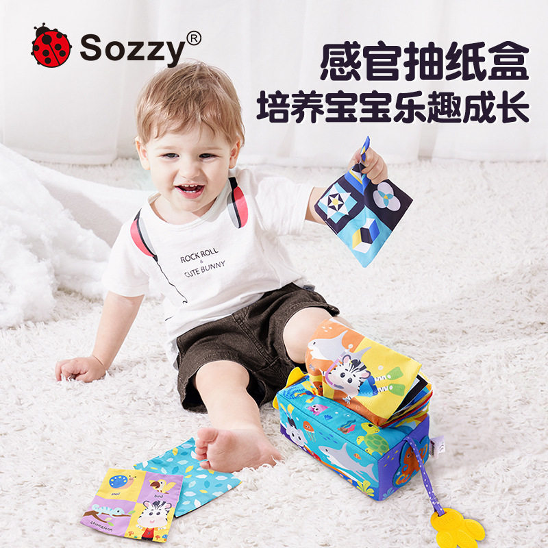 Sozzy宝宝抽纸盒抽抽乐婴儿可啃咬撕不烂早教益智玩具0-1岁响纸