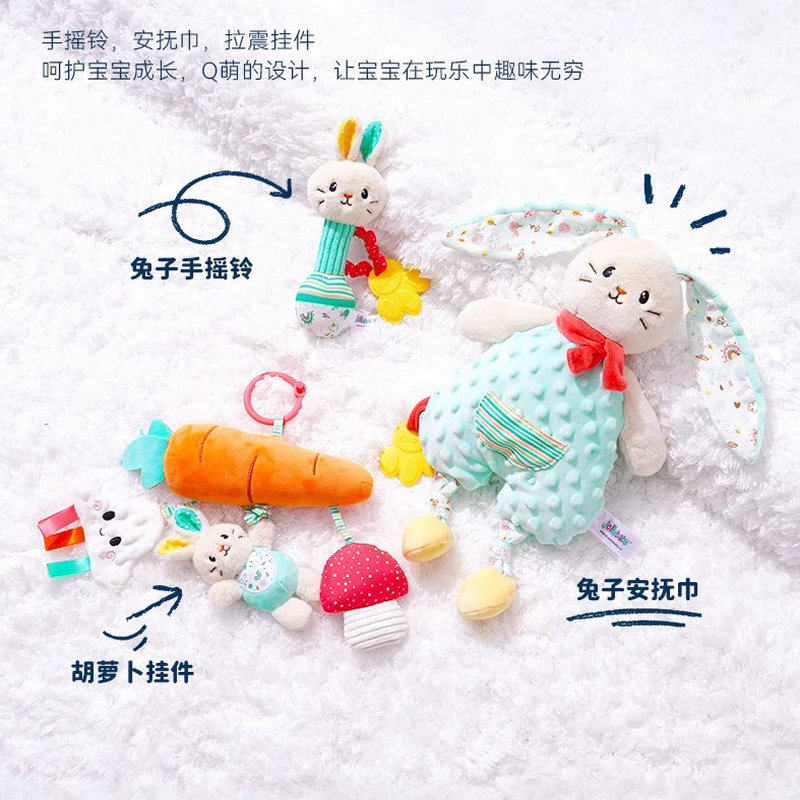 SOZZY新生儿安抚玩偶毛绒推车挂件兔子宝宝婴儿玩具摇铃0-1岁陪睡