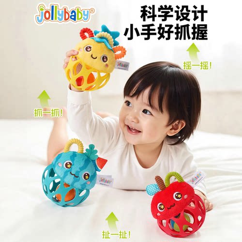Jollybaby婴儿可啃咬手抓球软胶