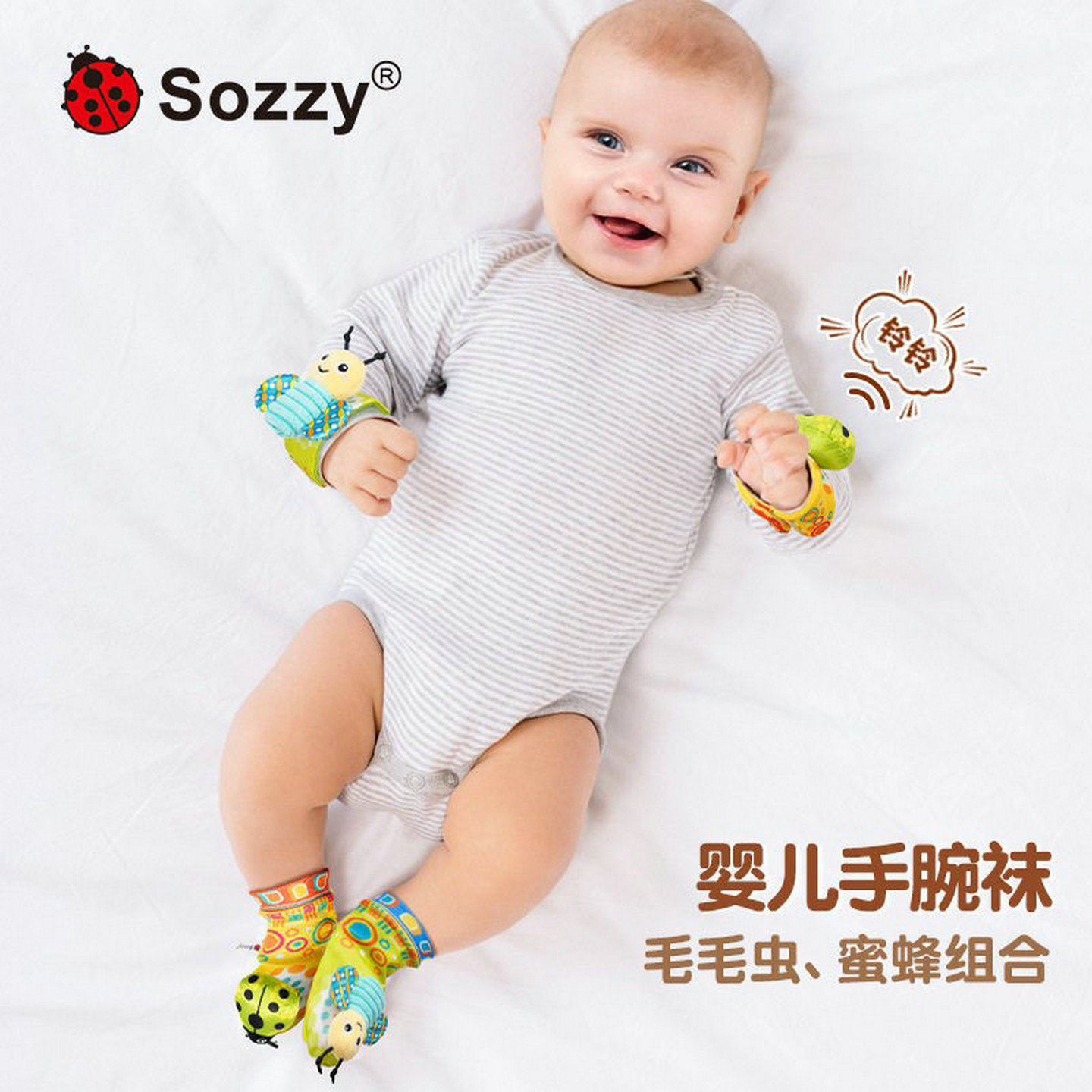 Sozzy宝宝手腕带袜子新生儿益智0-3-6个月1岁摇铃手表带婴儿玩具,玩具/童车/益智/积木/模型,摇铃,淘宝优惠券,粉丝福利购,淘宝优惠卷