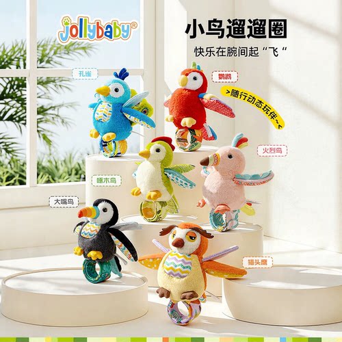jollybaby小鸟飞飞啪啪圈音乐