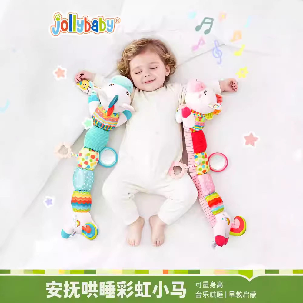 Jollybaby小马婴儿安抚玩偶哄睡