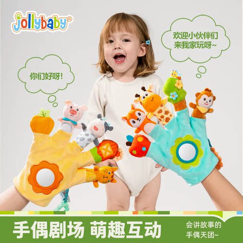 Jollybaby安抚手偶0-6岁防惊跳