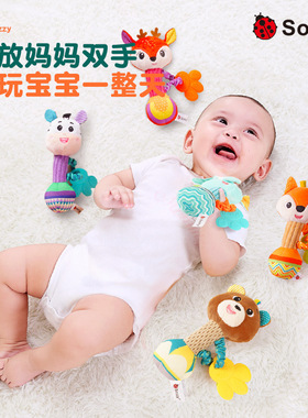 Sozzy牙胶手抓棒毛绒玩偶婴儿玩具0-6-1岁益智安抚床铃宝宝手摇铃
