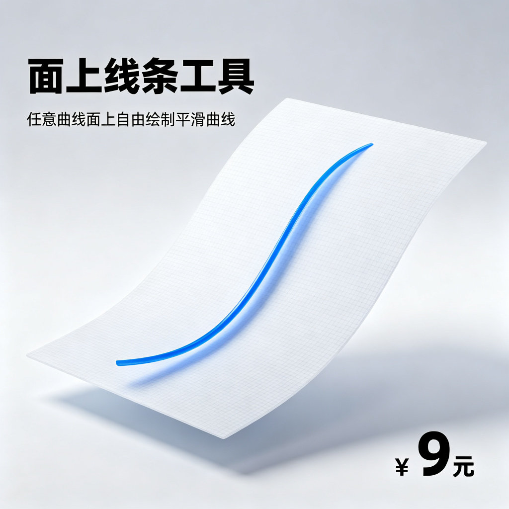 永益姚设计SketchUp插件设计素材/源文件