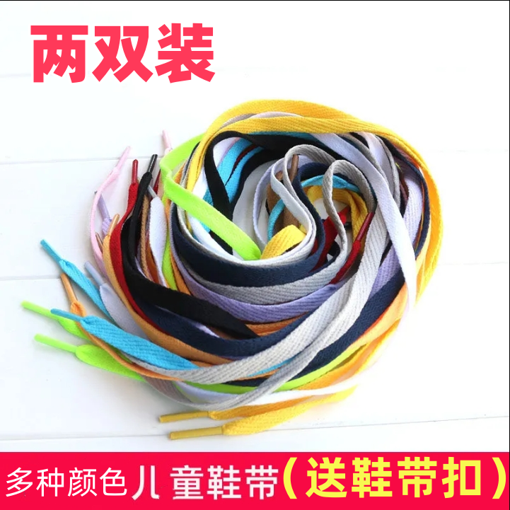 30-40cm婴儿鞋防掉带子宝宝童鞋短鞋带防掉绳子儿童鞋带,童鞋/婴儿鞋/亲子鞋,鞋带/鞋花,淘宝优惠券,粉丝福利购,淘宝优惠卷