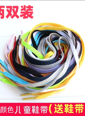 30-40cm婴儿鞋防掉带子宝宝童鞋短鞋带防掉绳子儿童鞋带