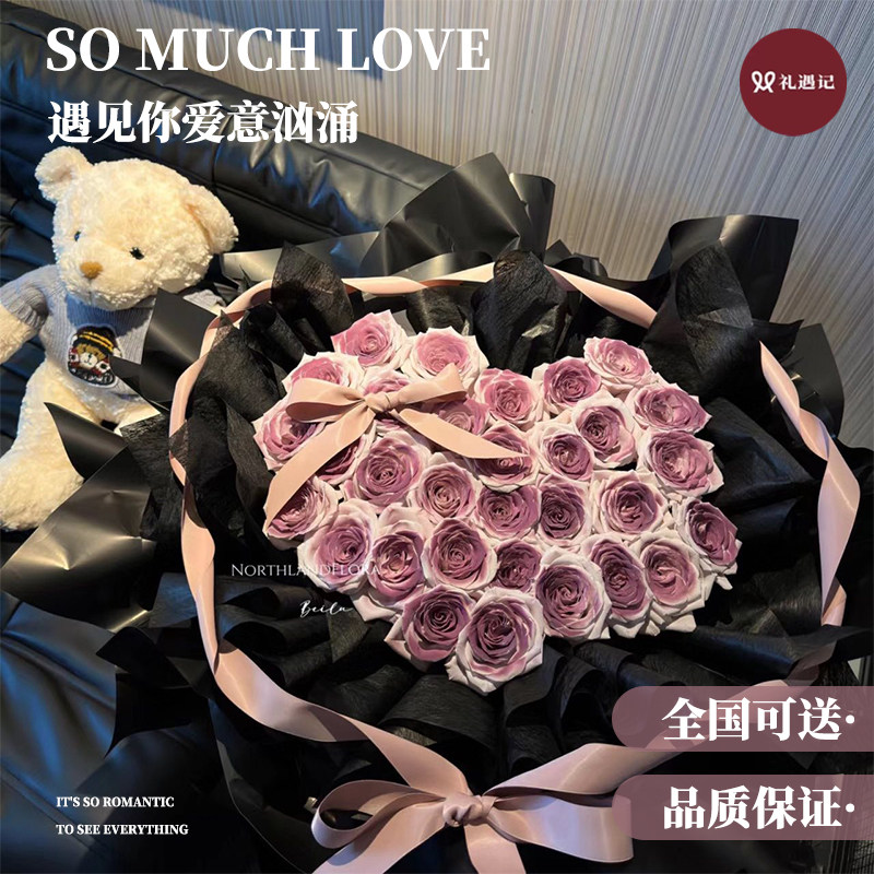 乌梅子酱玫瑰花束生日花束