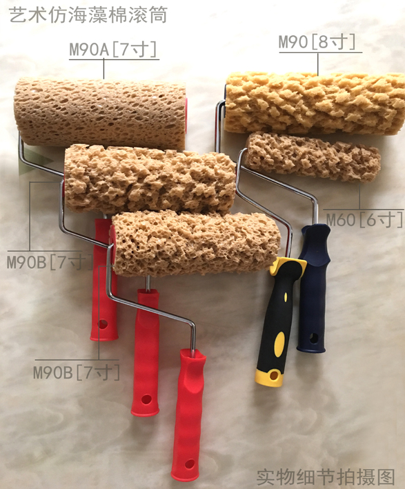 墙艺漆艺术漆专用仿海藻棉滚筒艺术海绵滚筒刷艺术漆滚花滚筒