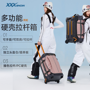 XXXsnow滑雪板拉杆箱单板装 备专用行李箱雪板收纳箱子拖轮滚轮包