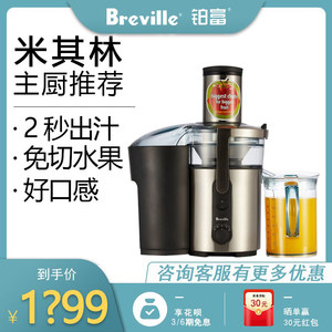 breville榨汁机渣分离商用