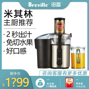 铂富breville榨汁机商用汁渣分离水果蔬菜家用大口径果汁机原汁机