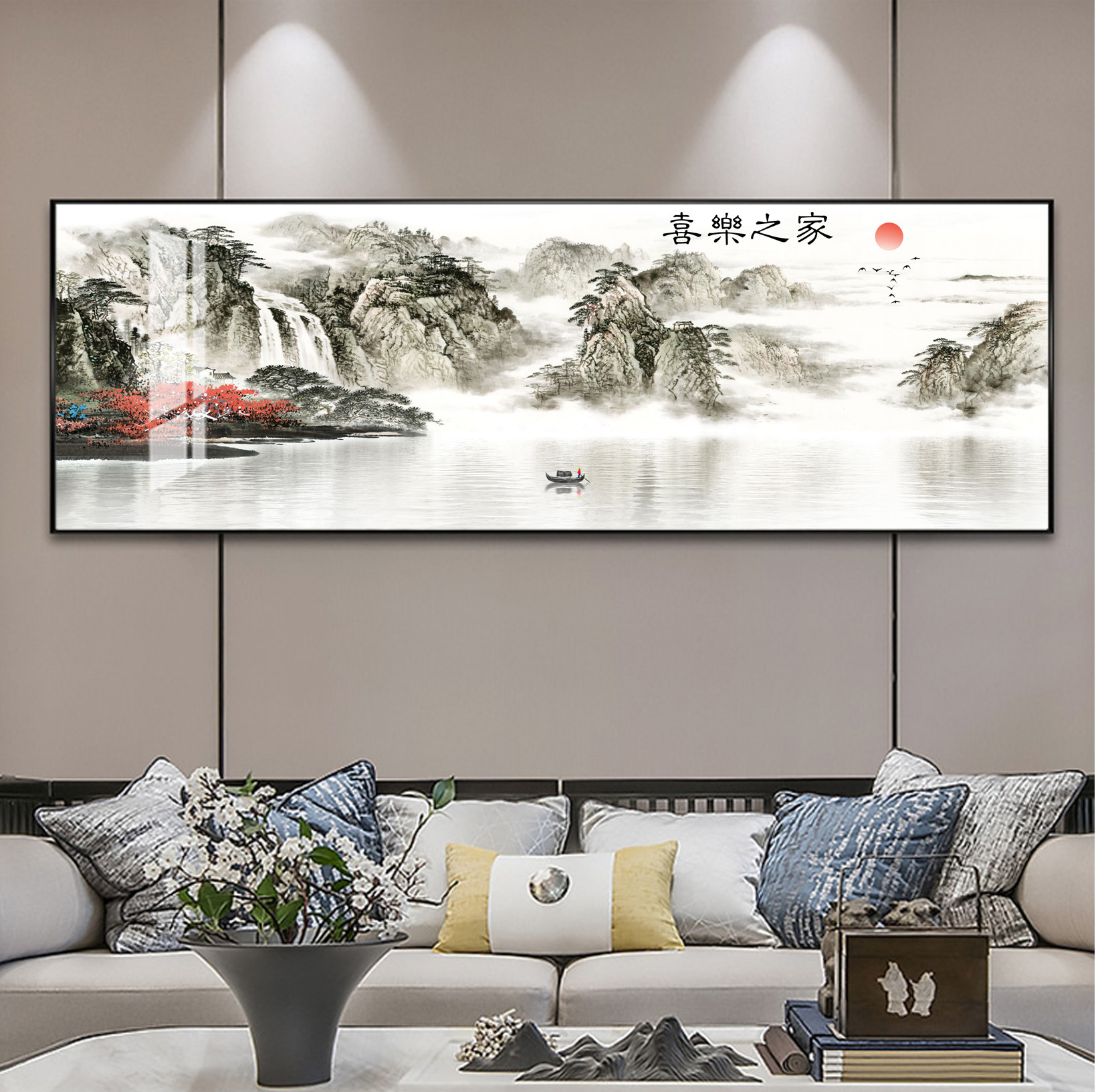 喜乐之家画晶瓷画客厅画大幅画床头卧室画现代长画背景墙金属框画