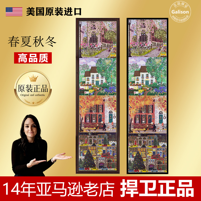 galison春夏秋冬四季拼图长方形一体相框冬灯拼图金箔成人版正品