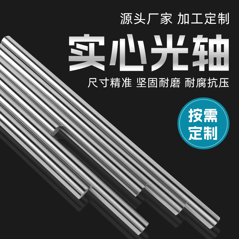 厂家直供45#钢镀铬直线软硬光轴