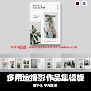 Word/Indesign模板A4 24页品牌营销服装摄影杂志画报ID排版手画册