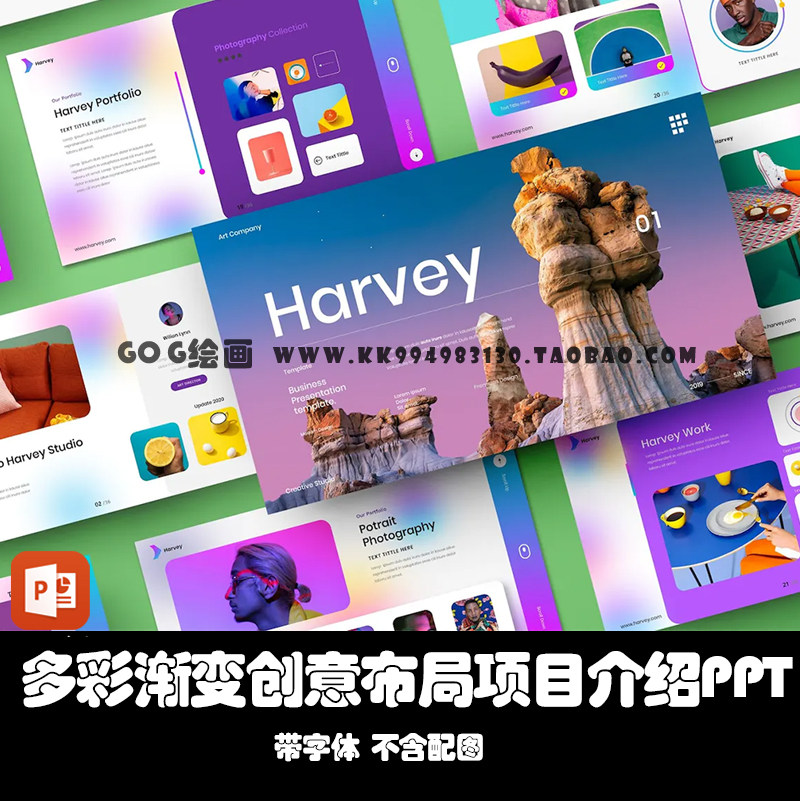ppt模板 39页多彩渐变创意布局项目介绍演示品牌介绍营销提案ppt