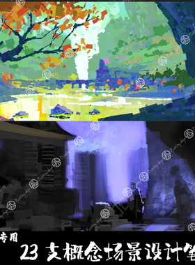 Krita5笔刷23支概念原画艺术设计场景环境涂抹勾线稿平涂手绘画笔