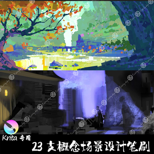 Krita5笔刷23支概念原画艺术设计场景环境涂抹勾线稿平涂手绘画笔