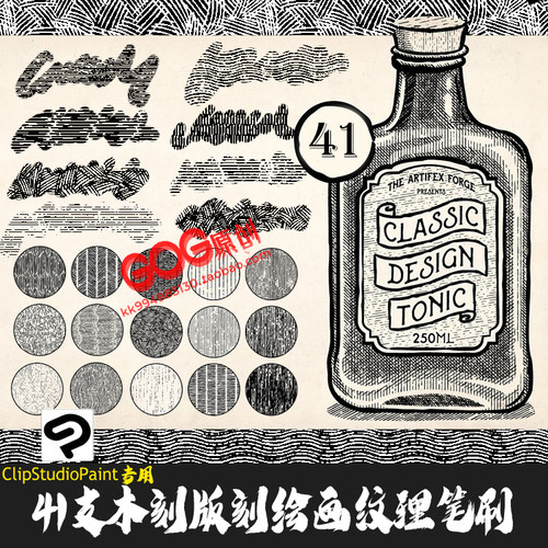 ClipStudioPaint笔刷41支复古艺术雕刻木刻纹理版刻网纹CSP绘画笔