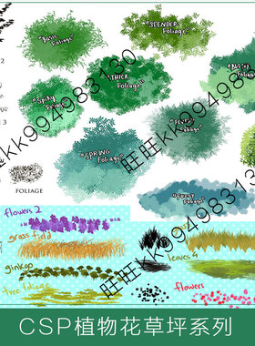 Clip Studio Paint画笔 10款树叶园林植物草坪自然环境笔刷CSP18