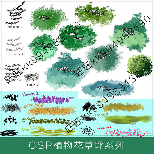 Clip Studio Paint画笔 10款树叶园林植物草坪自然环境笔刷CSP18