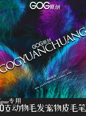 AD笔刷动物皮行宠物猫毛发卷毛手绘画笔affinity designer绘画D35