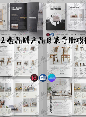 Indesign/Word模板2套A4品牌家居具产品目录展示投资营销ID手画册