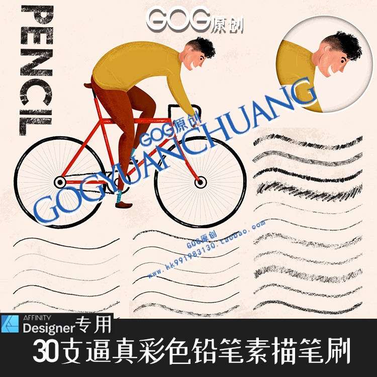 AD笔刷真实彩色铅笔素描速写矢量手绘笔affinity designer绘画D32