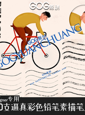 AD笔刷真实彩色铅笔素描速写矢量手绘笔affinity designer绘画D32