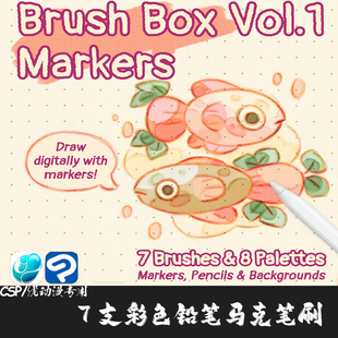 ClipStudioPaint笔刷 7支动漫彩色马克勾线起稿铅笔CSP优动漫画笔