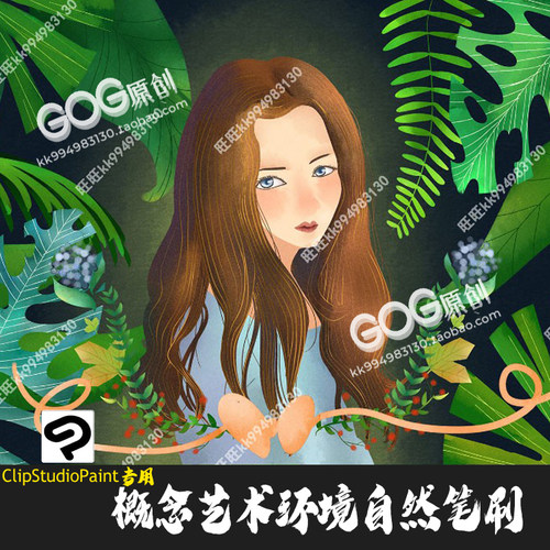 ClipStudioPaint笔刷概念艺术环境自然材质纹理起稿勾线CSP优动漫