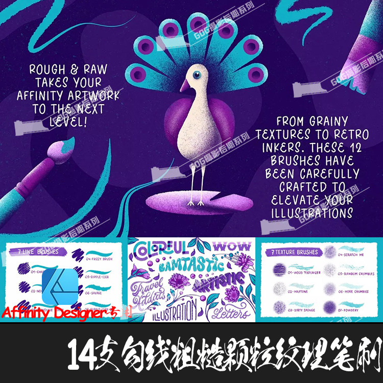 AD笔刷14支POP手写涂鸦勾线粗糙颗粒纹理affinity designer绘画笔