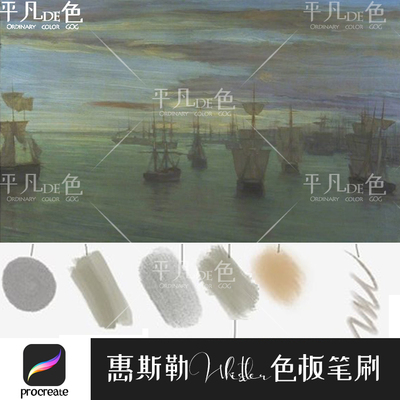 Procreate笔刷惠斯勒Whistler艺术绘画笔刷色板IPAD大师级画板723