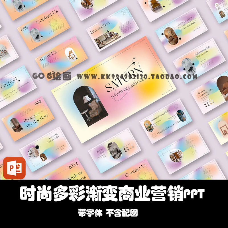 ppt模板 时尚弥散渐变全息晕染简约艺术风作品集商业营销展示介绍