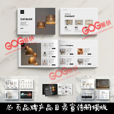 Word/Indesign模板A5 16页横版多功能产品目录展示营销灯具ID画册