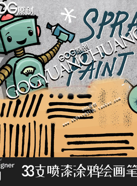 AD笔刷街头墙面喷漆涂鸦矢量手书绘画笔affinity designer绘画D40