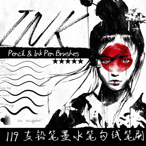 PS笔刷 118支概念原画勾线铅笔素描墨水笔钢笔起稿线稿笔手绘画笔