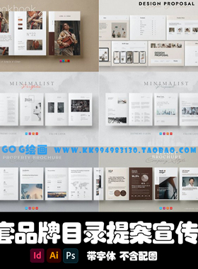 Indesign/AI/PSD模板 6套141页多功能品牌作品集宣传画册提案杂志